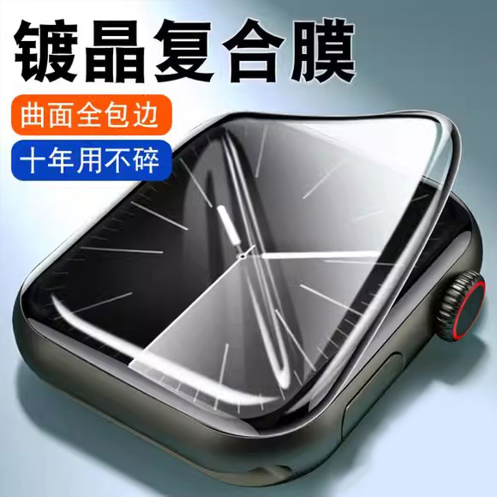 Apple Smartwatch Accessories - Vidrio templado 3D para Apple Watch